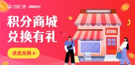 会员卡积分banner