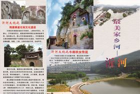 沂河岸边