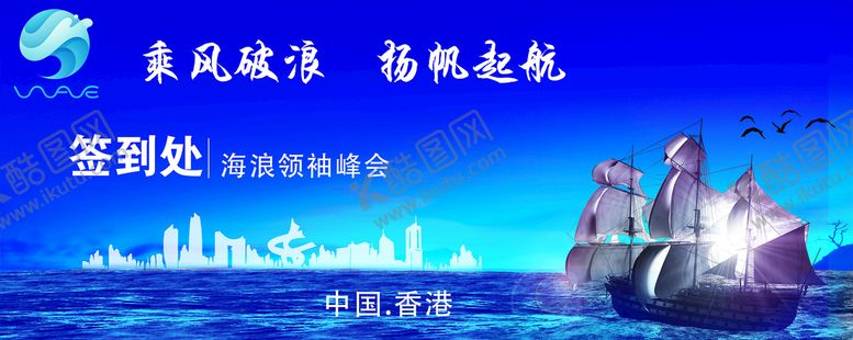 编号：27431809192111235376【酷图网】源文件下载-海浪签名背景墙
