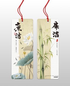 国风廉洁海报书签