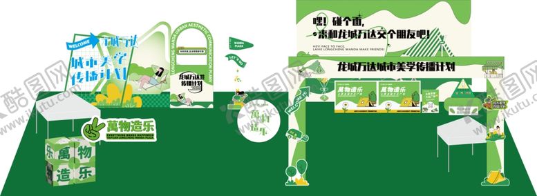 编号：69551609142222522381【酷图网】源文件下载-春夏活动美陈布置物料矢量图