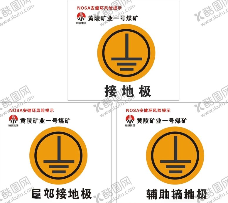 编号：22055301310756079126【酷图网】源文件下载-接地极