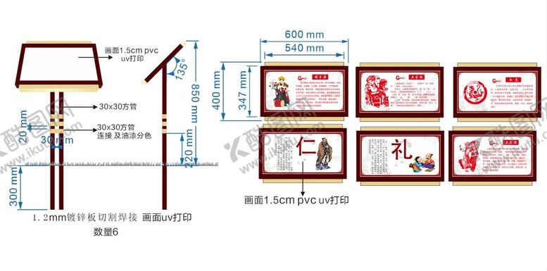 编号：35892501260022575733【酷图网】源文件下载-草坪牌 花草牌