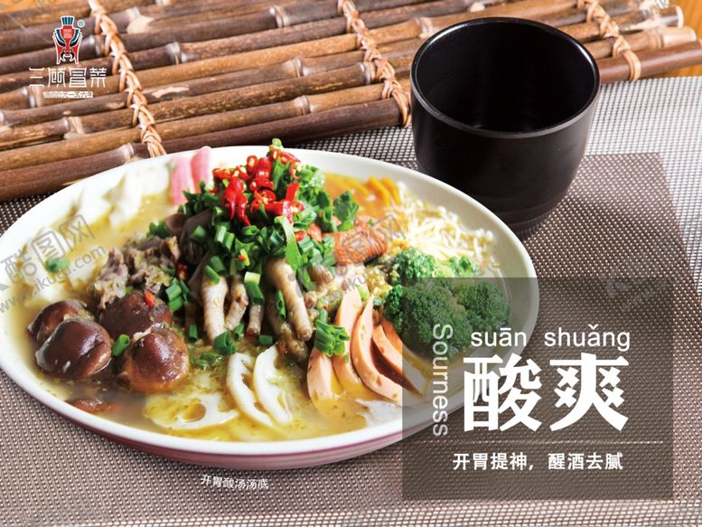 编号：11467809301900027162【酷图网】源文件下载-火锅海报冒菜海报麻辣烫海报