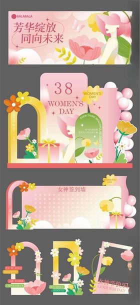 春分节日海报小清新风