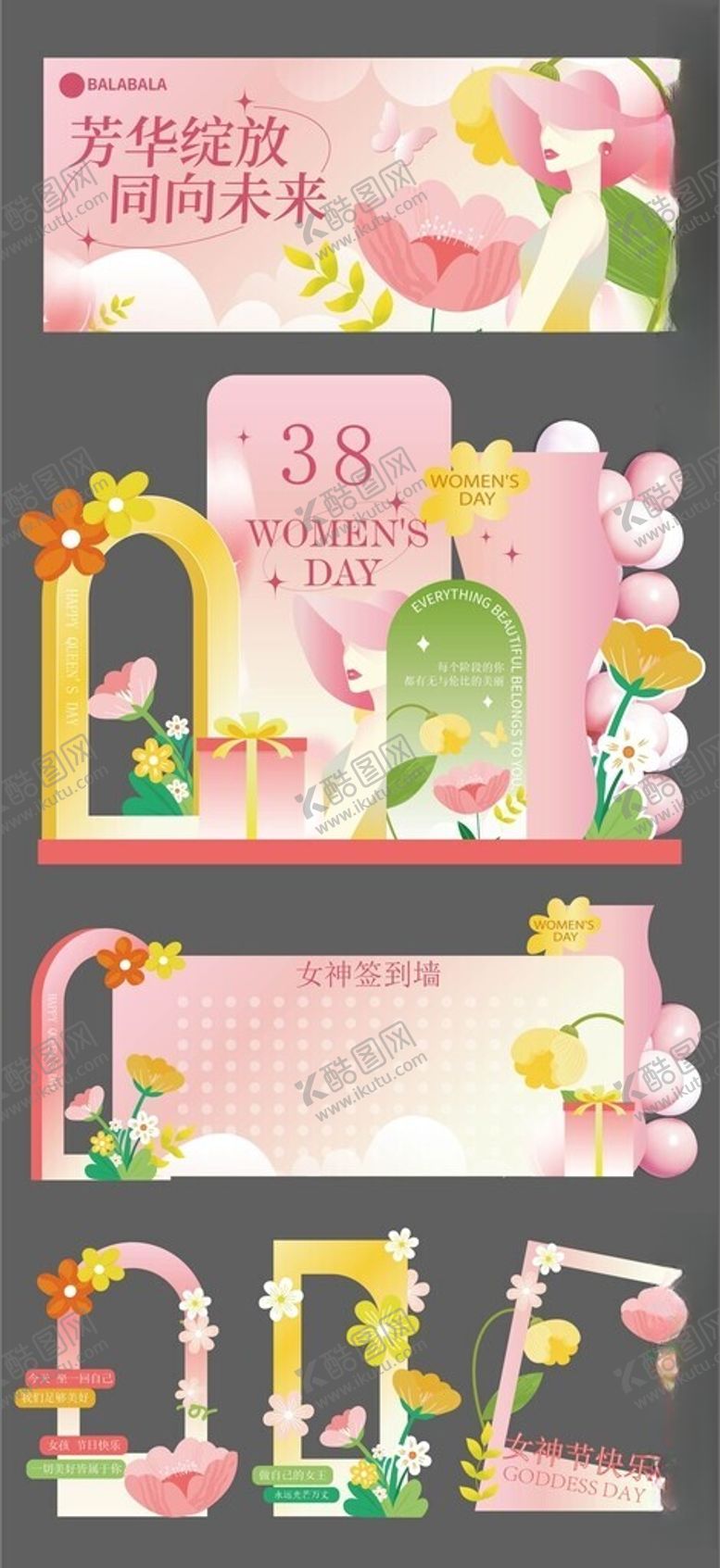 编号：80404310152213186663【酷图网】源文件下载-粉色清新风节日装饰素材