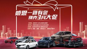 团购会特卖会促销优惠