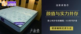 商场卖场床垫海报宣传画