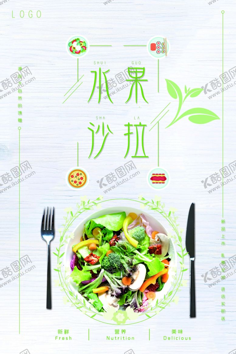 编号：61418910241811175107【酷图网】源文件下载-水果