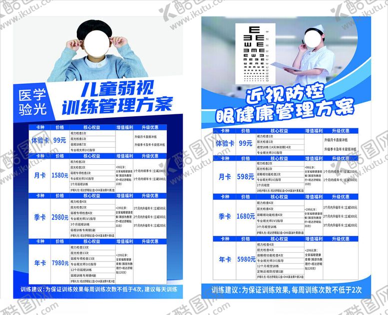 编号：39065209130636203252【酷图网】源文件下载-眼镜