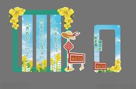 油菜花活动打卡区