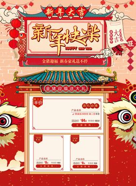 女神节淘宝页面