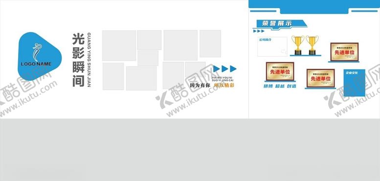 编号：90920902281034192039【酷图网】源文件下载-企业照片荣誉墙