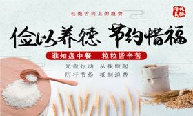 俭以养德开启节约生活