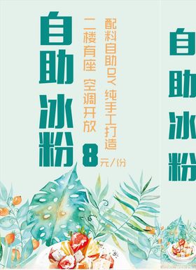 冰粉