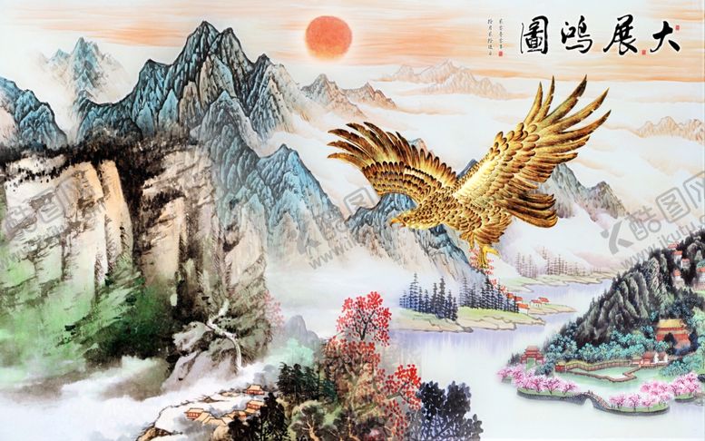 编号：18885107130100012082【酷图网】源文件下载-大展鸿图
