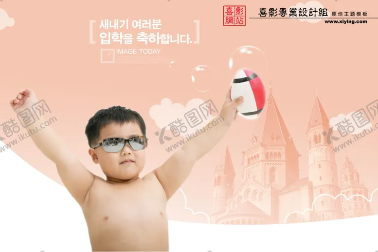 编号：37074604232131147845【酷图网】源文件下载-时尚多彩梦幻幼儿少年相册模板