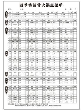 编号：65879409230745137562【酷图网】源文件下载-点菜单