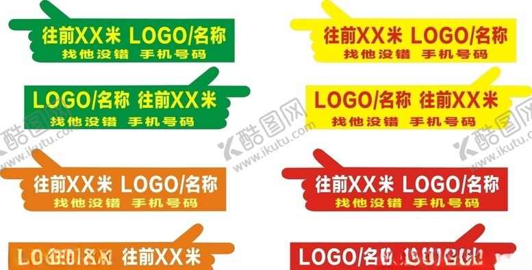 编号：39931309240947316817【酷图网】源文件下载-箭头指示牌方向标