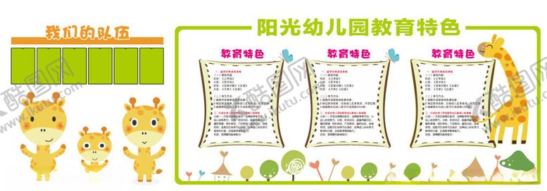 编号：65043804012306039520【酷图网】源文件下载-卡通文化墙