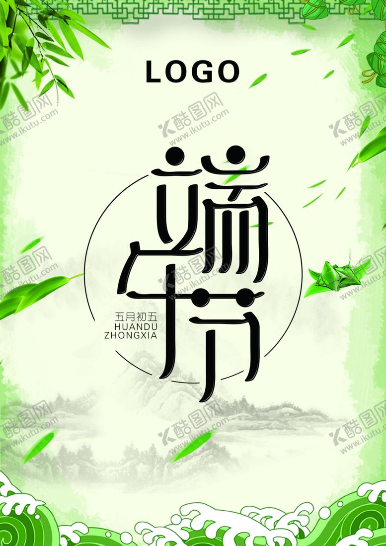 编号：29610607062335175885【酷图网】源文件下载-端午海报