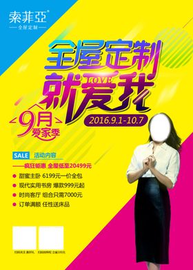装修海报