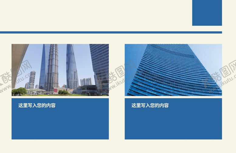 编号：50730509171752283345【酷图网】源文件下载-画册内页