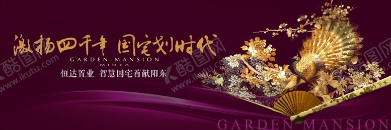 编号：65359810252311263732【酷图网】源文件下载-中式户外