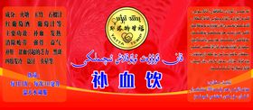 保健品banner