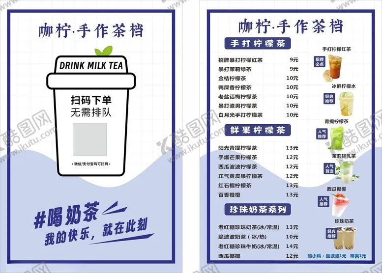 编号：29797706292027111546【酷图网】源文件下载-柠檬茶