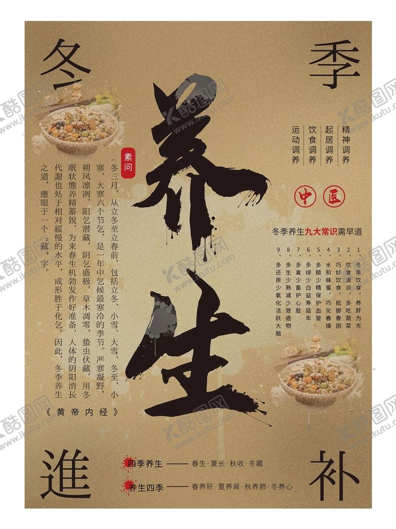 编号：58947209150848564627【酷图网】源文件下载-冬季进补补品滋补老鸭汤