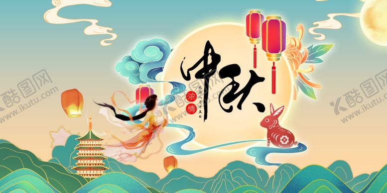 编号：14014901261926316981【酷图网】源文件下载-中秋节元素 