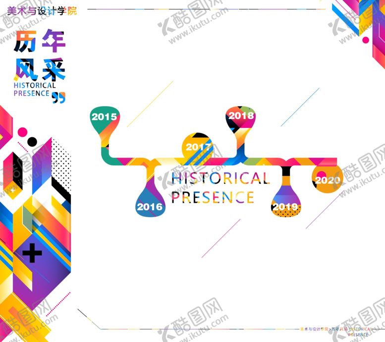 编号：33091505022250279641【酷图网】源文件下载-风采展示图片