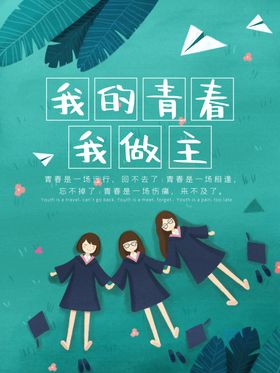 闲散懒散青年