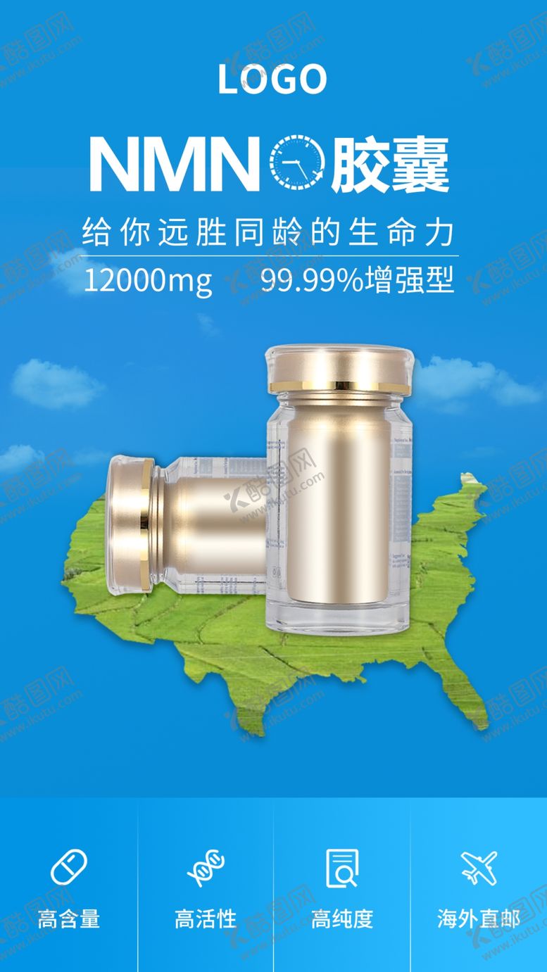 编号：10572309140232220291【酷图网】源文件下载-蓝天背景产品海报