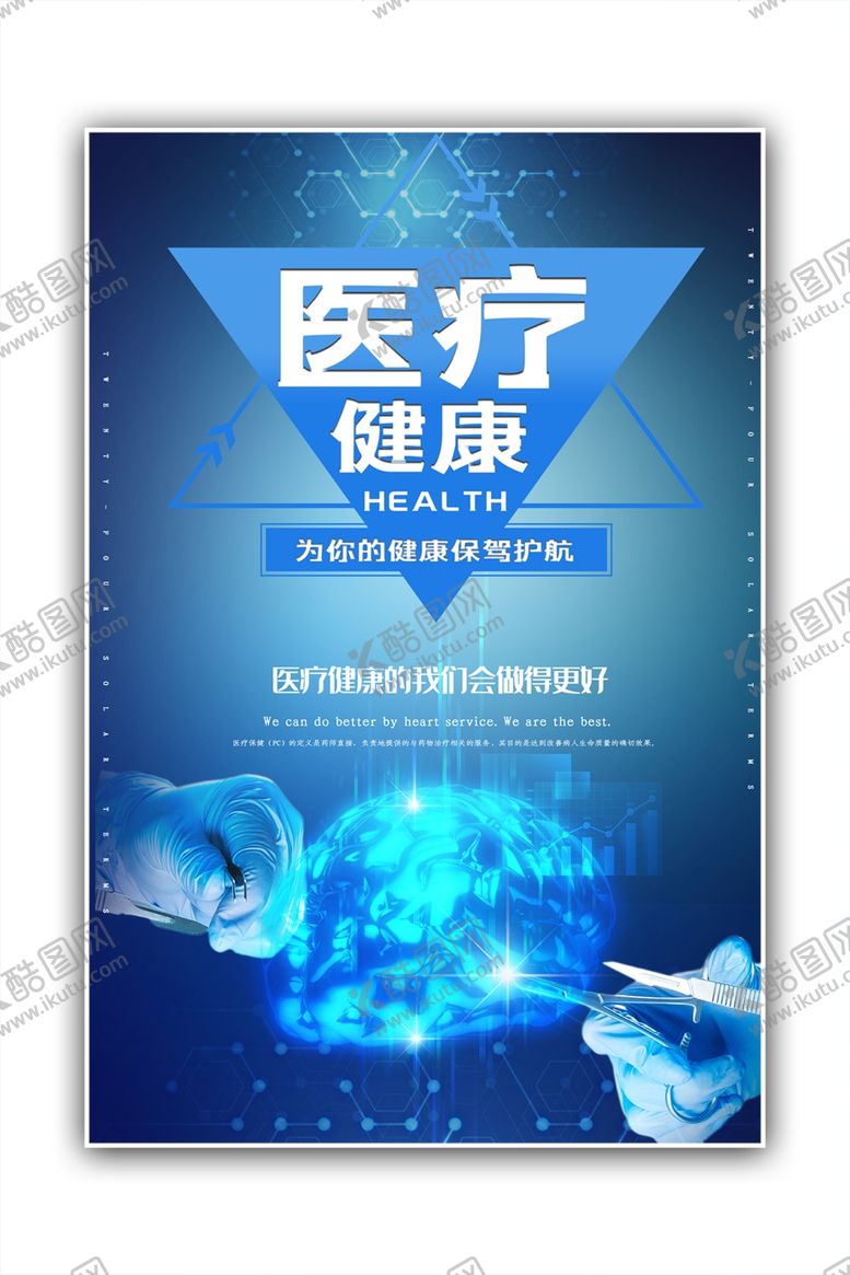 编号：39067801210614478101【酷图网】源文件下载-医疗健康