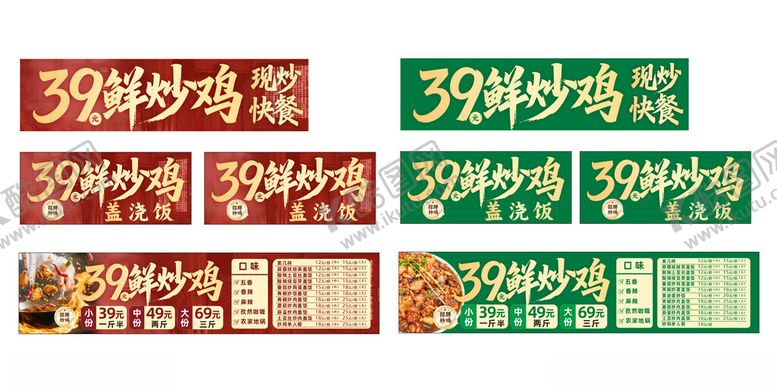 编号：41848404281706117183【酷图网】源文件下载-小吃灯箱