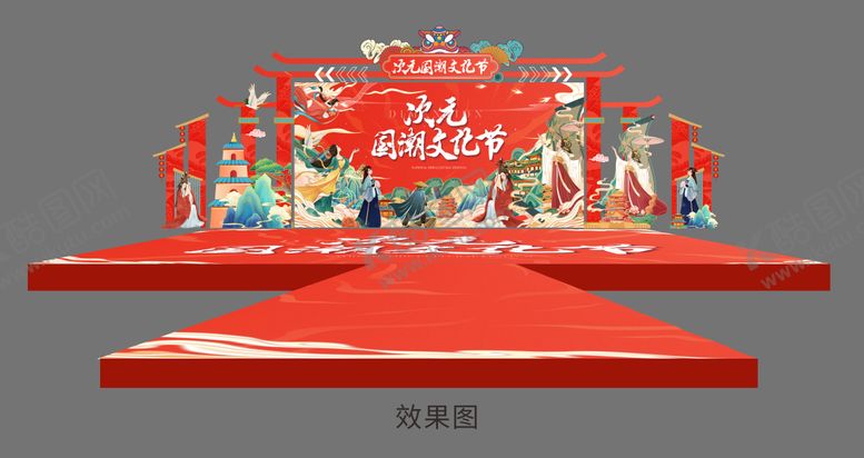 编号：80979001121644498248【酷图网】源文件下载-漫展国潮艺术节美陈
