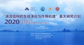 会议背景