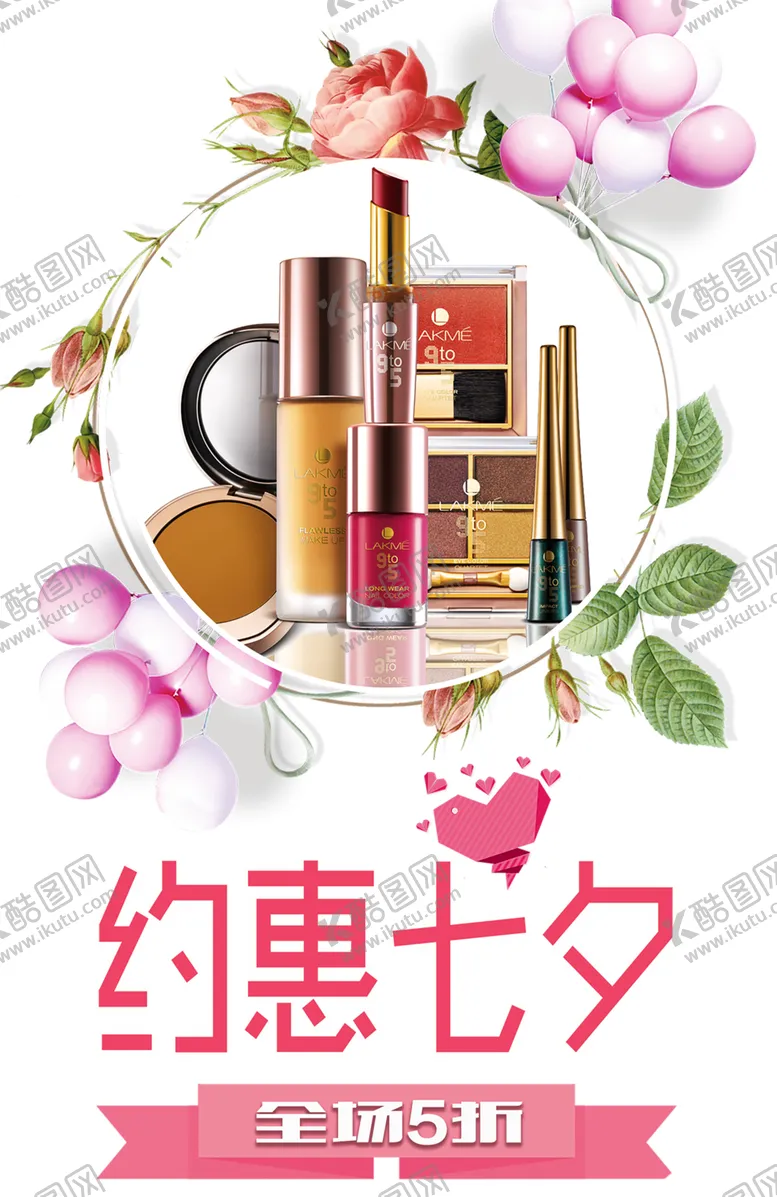 编号：68808206291059248787【酷图网】源文件下载-浪漫素材