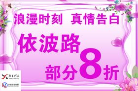 SPA健康海报模