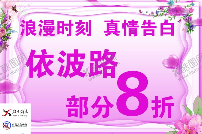 编号：48533510241354381047【酷图网】源文件下载-SPA海报