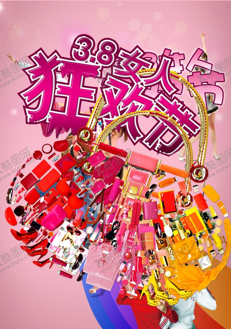 编号：75794010301312438678【酷图网】源文件下载-三八妇女节