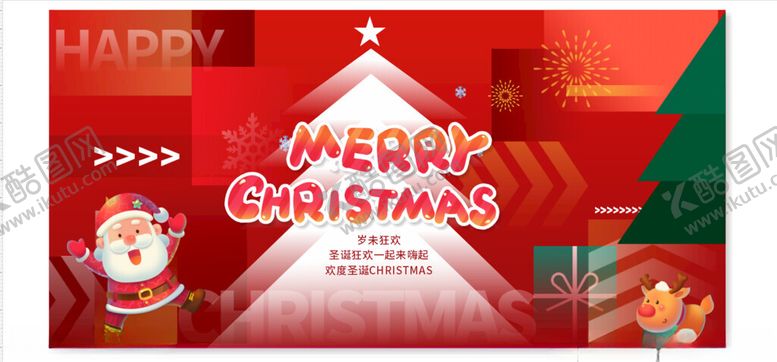 编号：90303204292114419095【酷图网】源文件下载-圣诞展板
