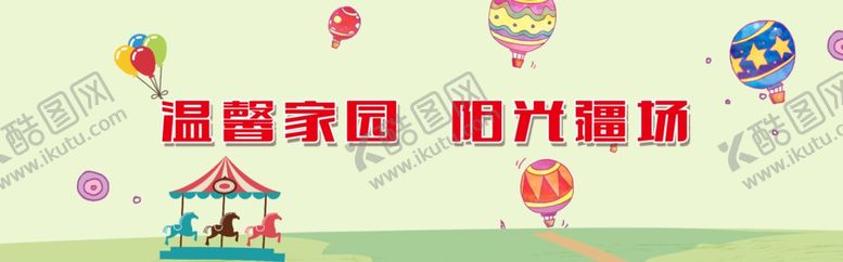 编号：42418809082311188871【酷图网】源文件下载-卡通背景