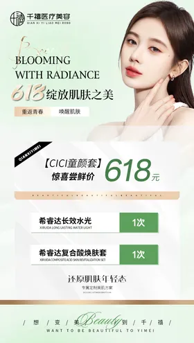 618活动