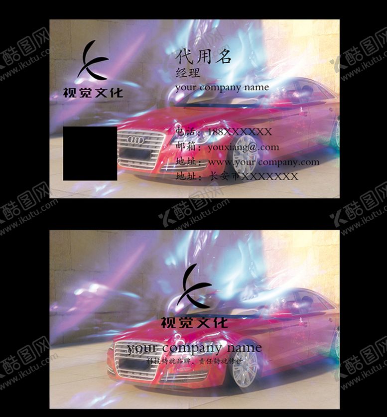 编号：52181904301702274120【酷图网】源文件下载-洗车店名片