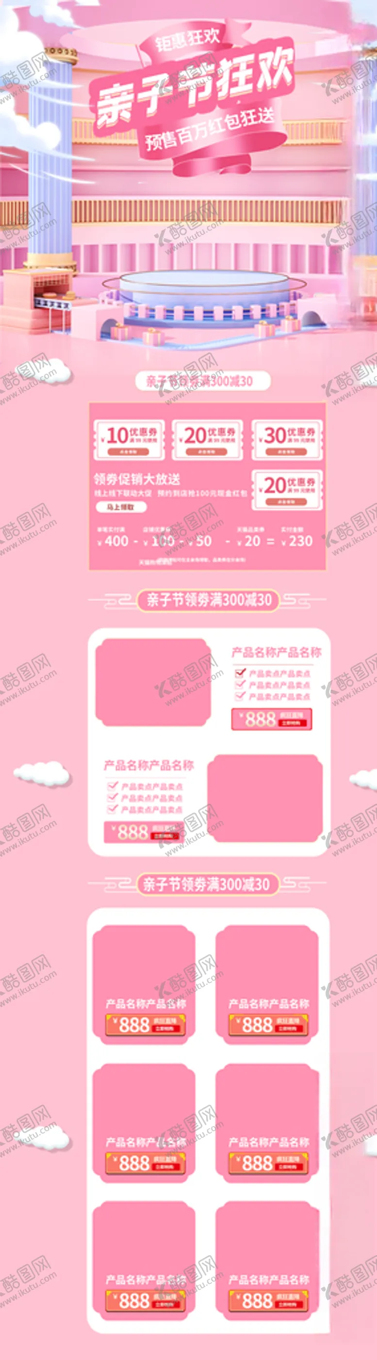 编号：52992506171057221612【酷图网】源文件下载-双十二