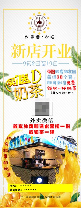 奶茶展架