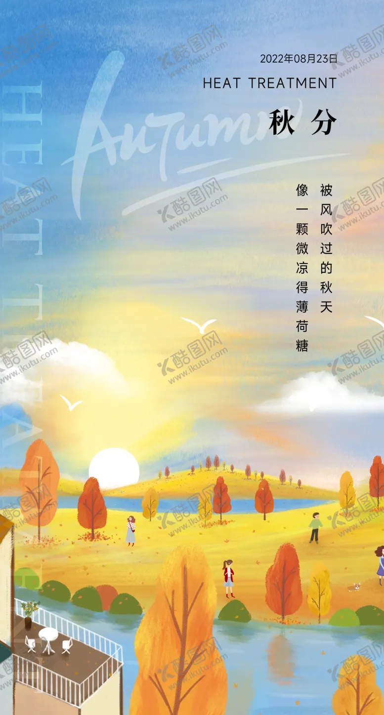 编号：30073202150220068024【酷图网】源文件下载-秋分